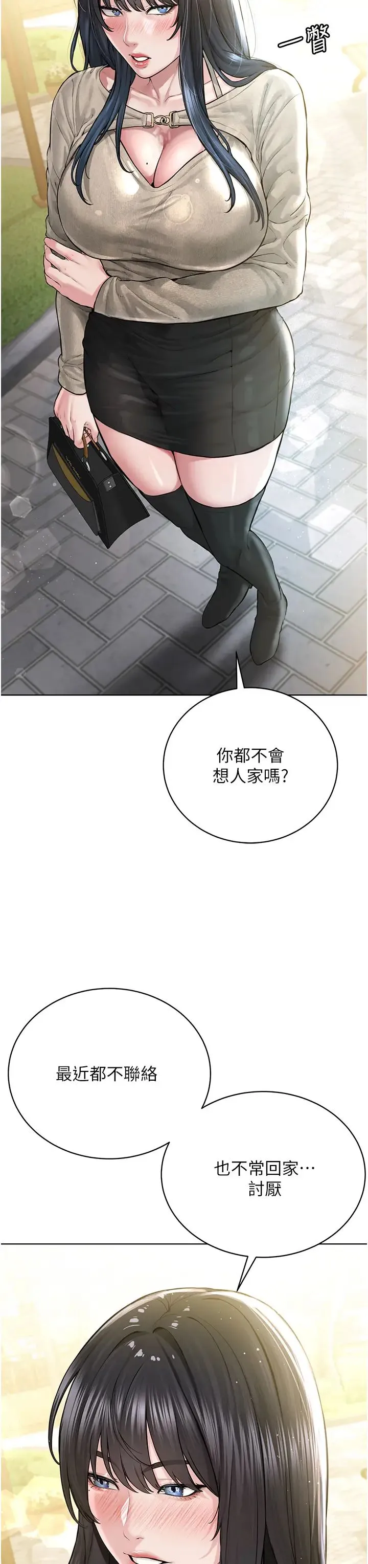 邪教教主 第21話-在超商流淫水的暴露狂 第7页