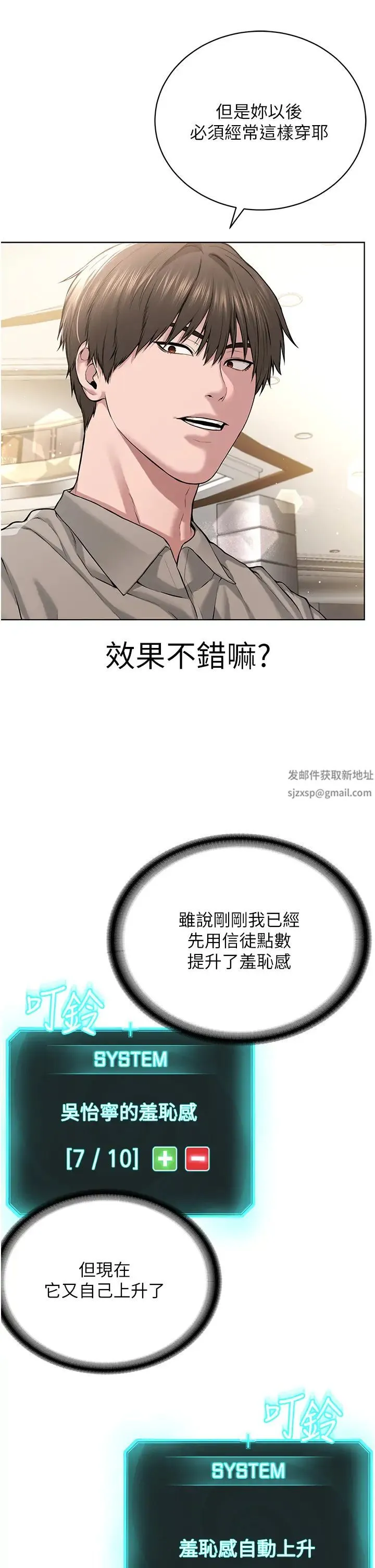 邪教教主 第21話-在超商流淫水的暴露狂 第29页