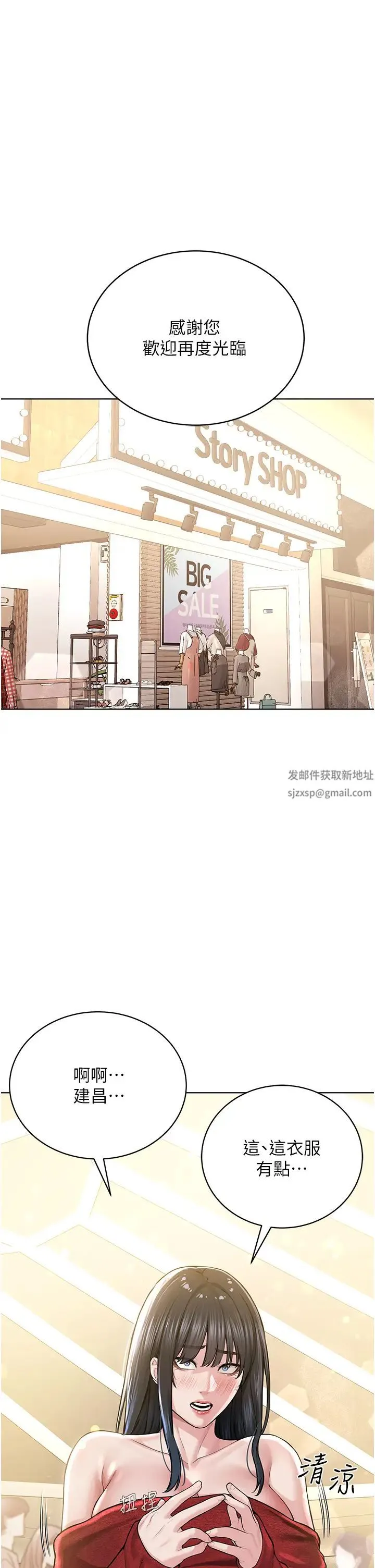 邪教教主 第21話-在超商流淫水的暴露狂 第13页
