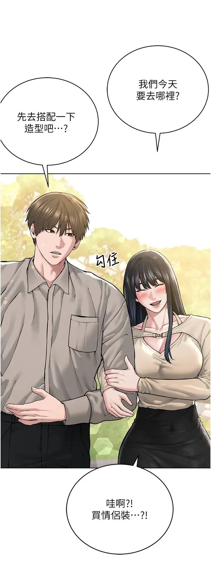 邪教教主 第21話-在超商流淫水的暴露狂 第12页