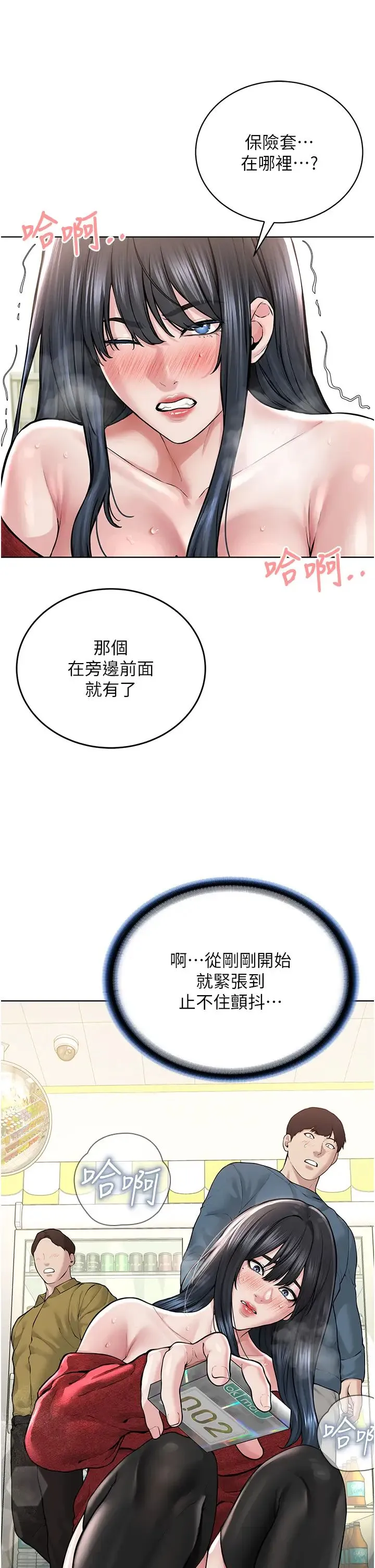 邪教教主 第21話-在超商流淫水的暴露狂 第36页
