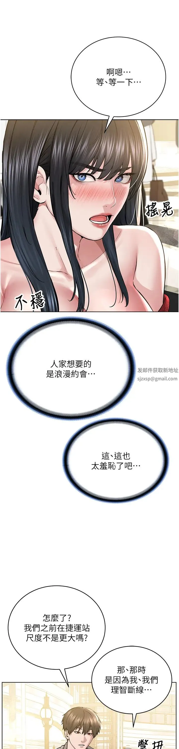 邪教教主 第21話-在超商流淫水的暴露狂 第21页