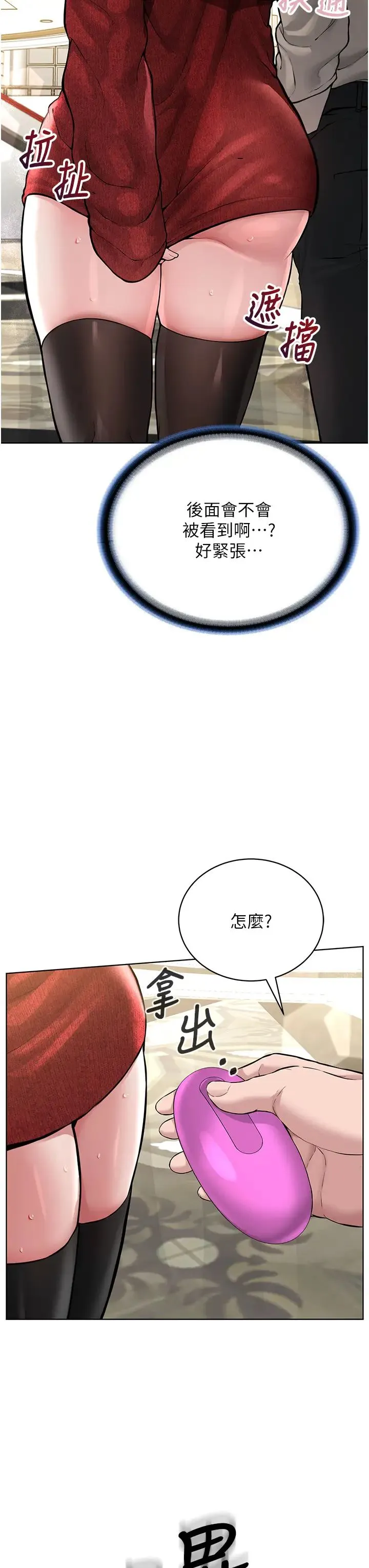 邪教教主 第21話-在超商流淫水的暴露狂 第23页