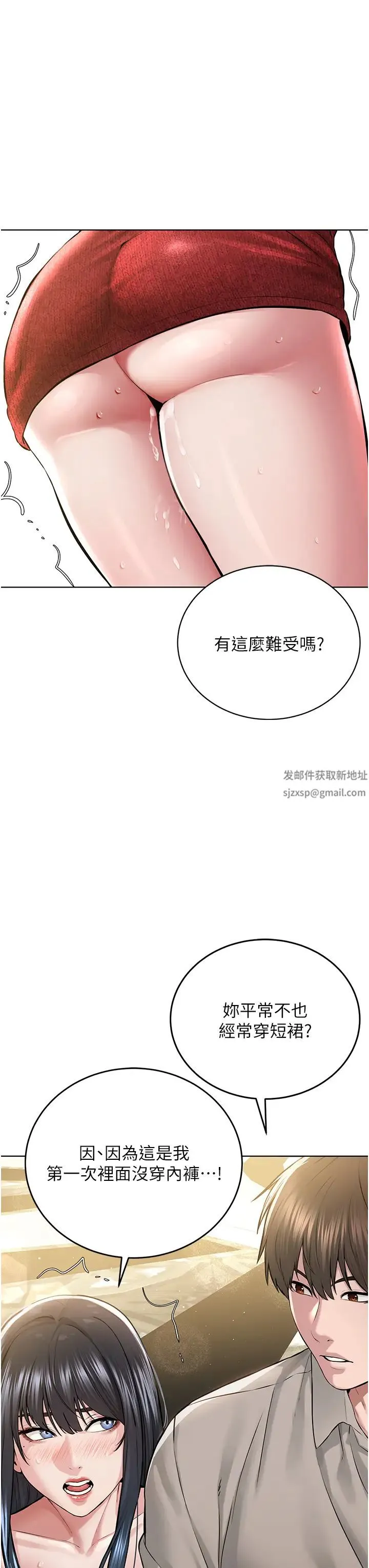 邪教教主 第21話-在超商流淫水的暴露狂 第27页