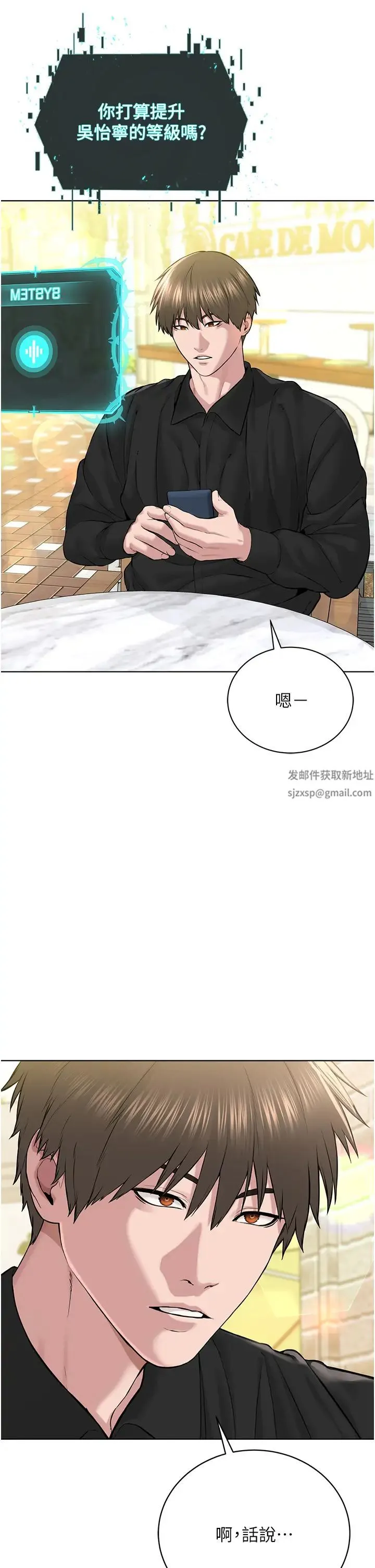 邪教教主 第21話-在超商流淫水的暴露狂 第2页