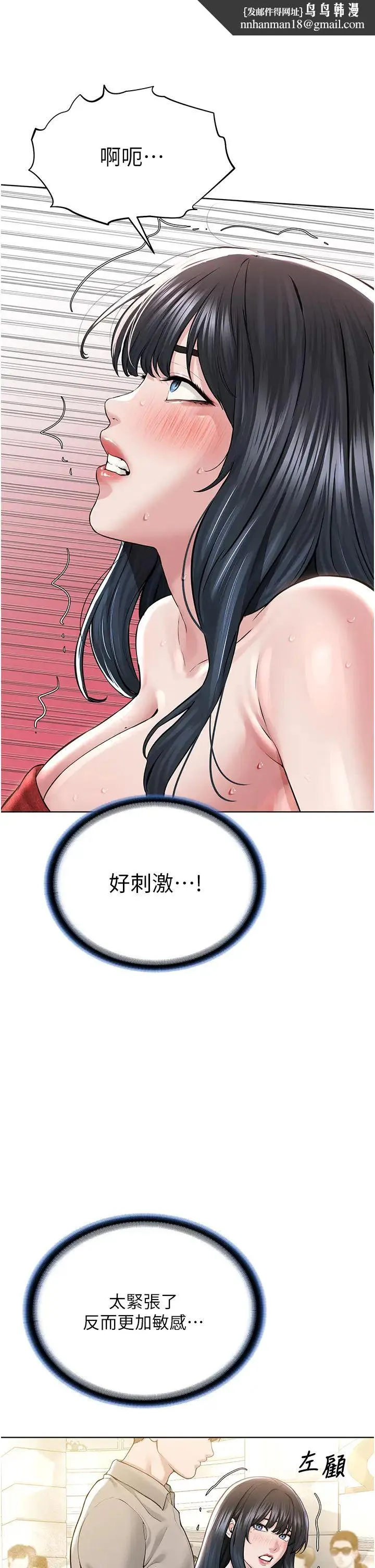 邪教教主 第21話-在超商流淫水的暴露狂 第25页