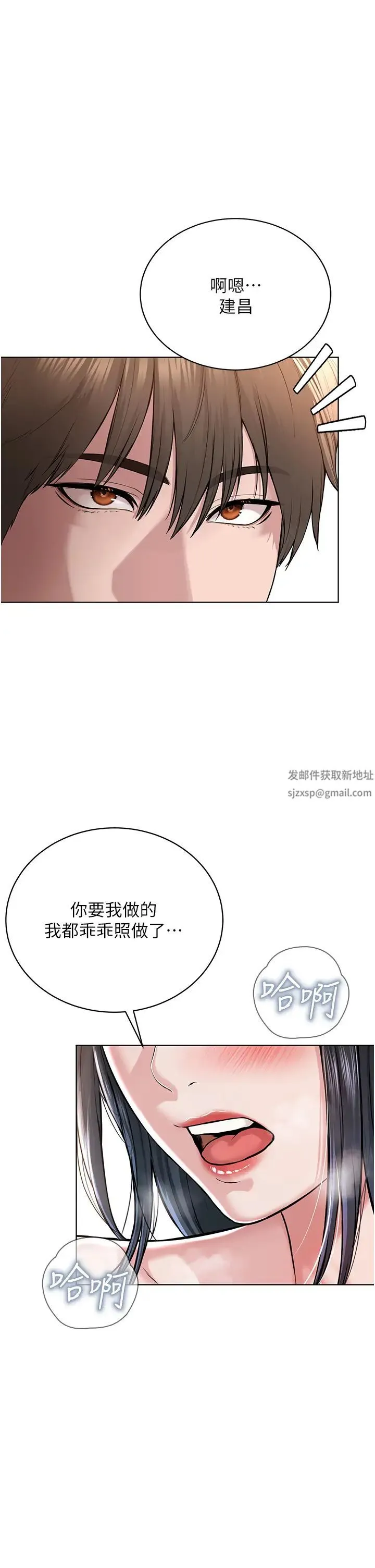 邪教教主 第21話-在超商流淫水的暴露狂 第47页