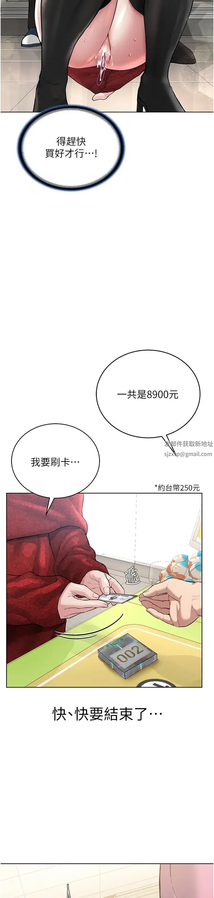 邪教教主 第21話-在超商流淫水的暴露狂 第37页
