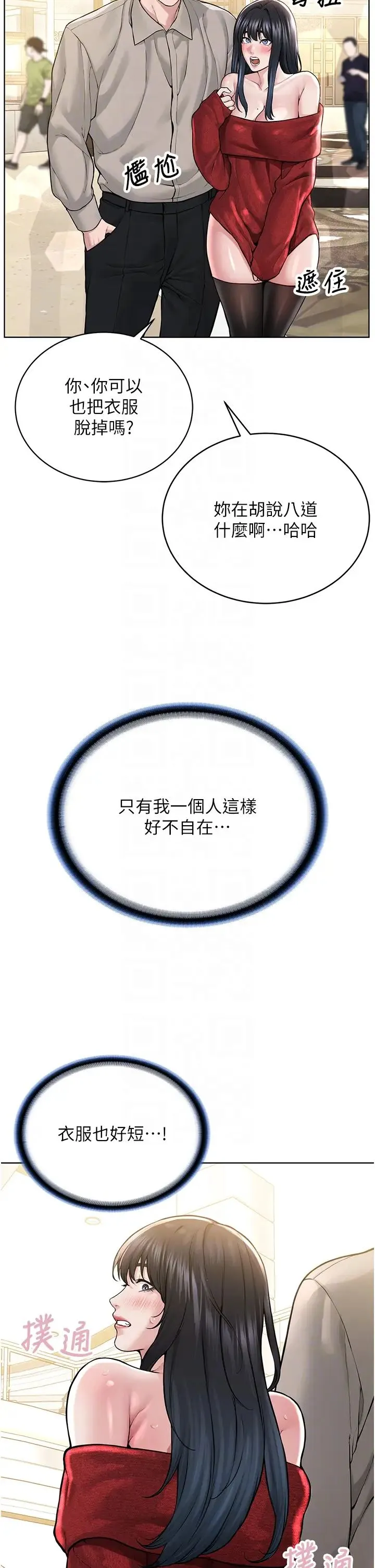 邪教教主 第21話-在超商流淫水的暴露狂 第22页
