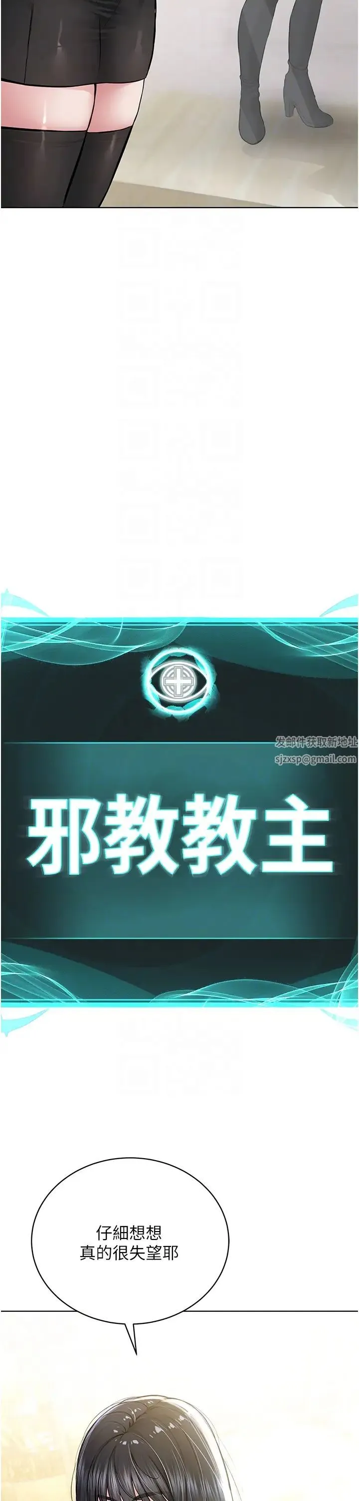 邪教教主 第21話-在超商流淫水的暴露狂 第6页
