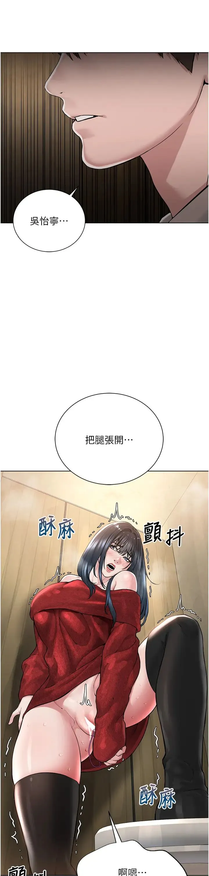 邪教教主 第21話-在超商流淫水的暴露狂 第43页