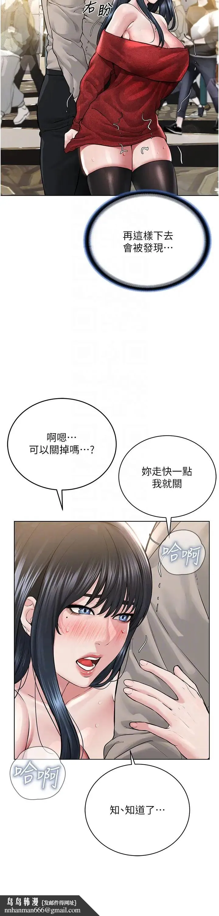 邪教教主 第21話-在超商流淫水的暴露狂 第26页