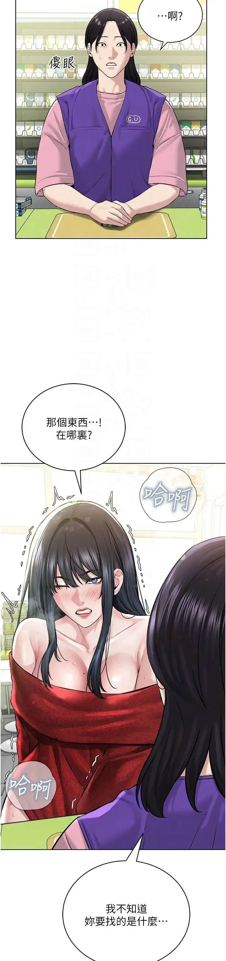 邪教教主 第21話-在超商流淫水的暴露狂 第34页