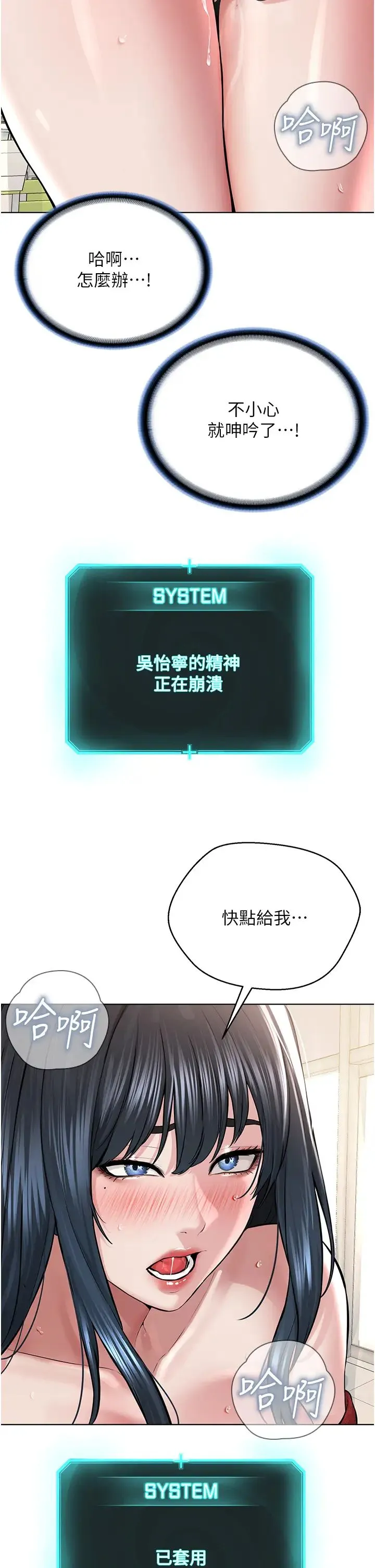 邪教教主 第21話-在超商流淫水的暴露狂 第41页