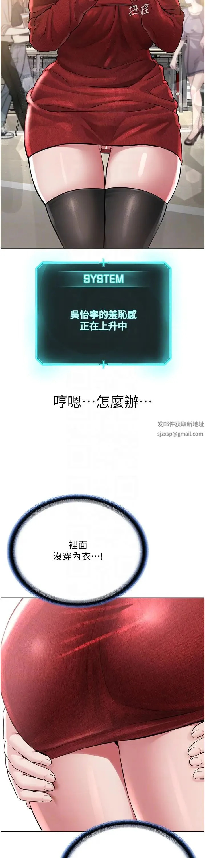 邪教教主 第21話-在超商流淫水的暴露狂 第14页
