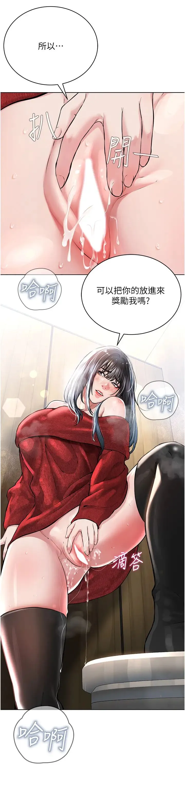 邪教教主 第21話-在超商流淫水的暴露狂 第48页