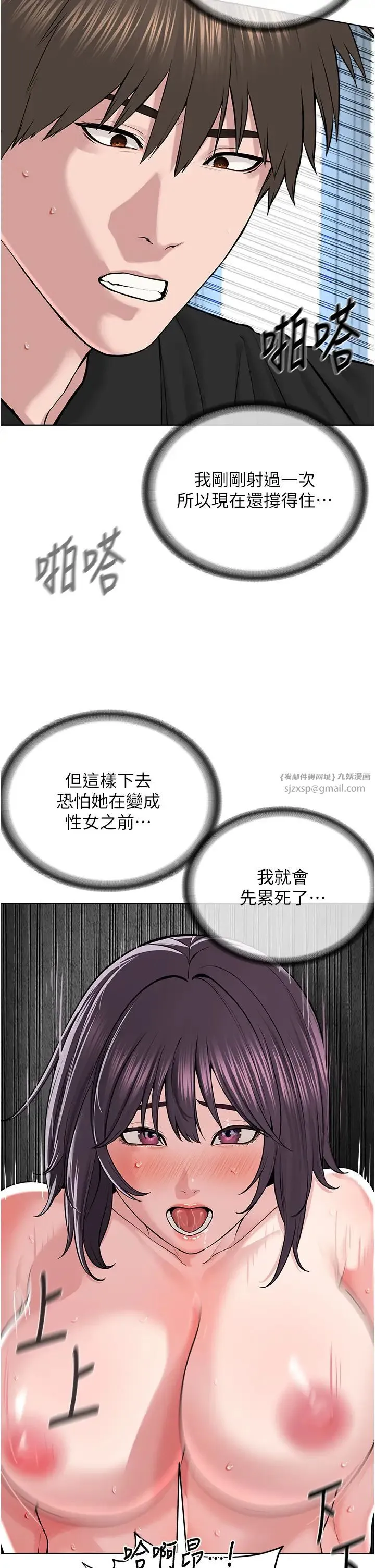 邪教教主 第33話-我想接受教主的調教 第27页