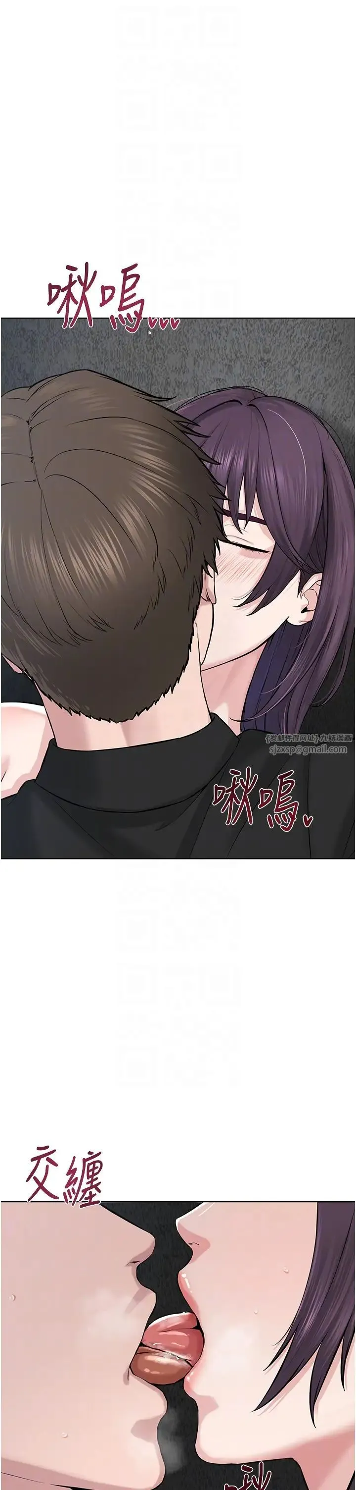 邪教教主 第33話-我想接受教主的調教 第14页