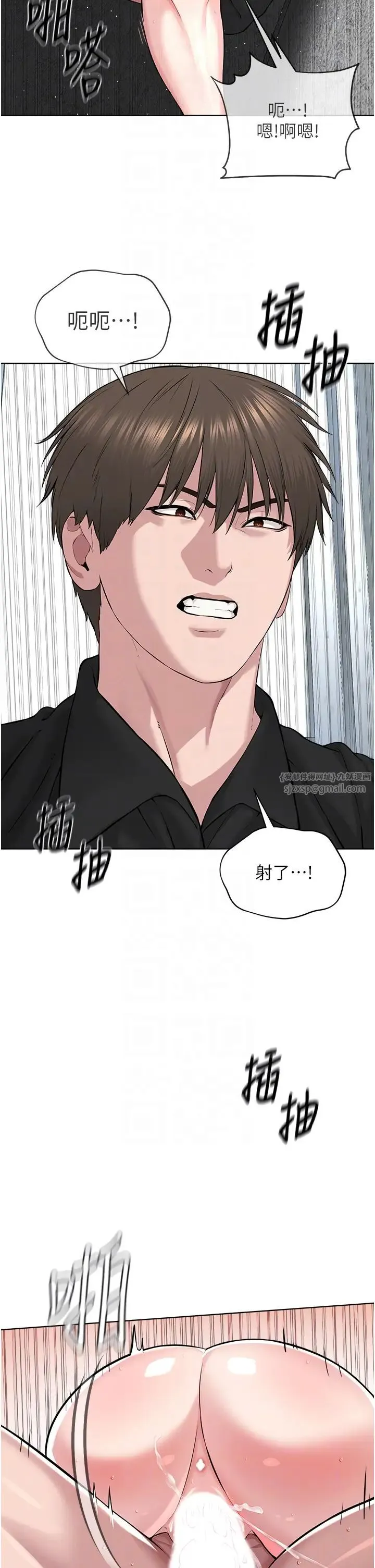 邪教教主 第33話-我想接受教主的調教 第32页