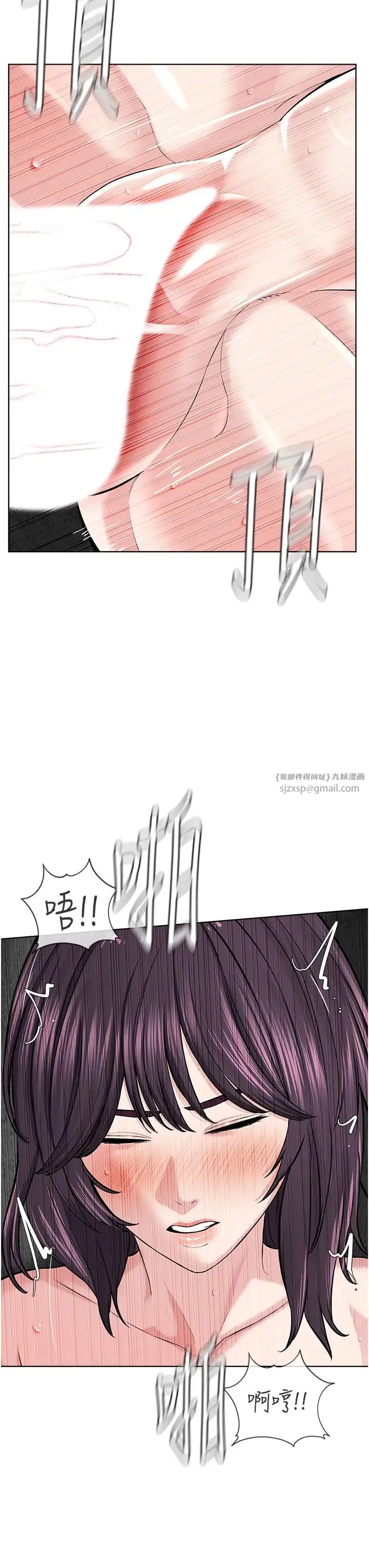 邪教教主 第33話-我想接受教主的調教 第23页