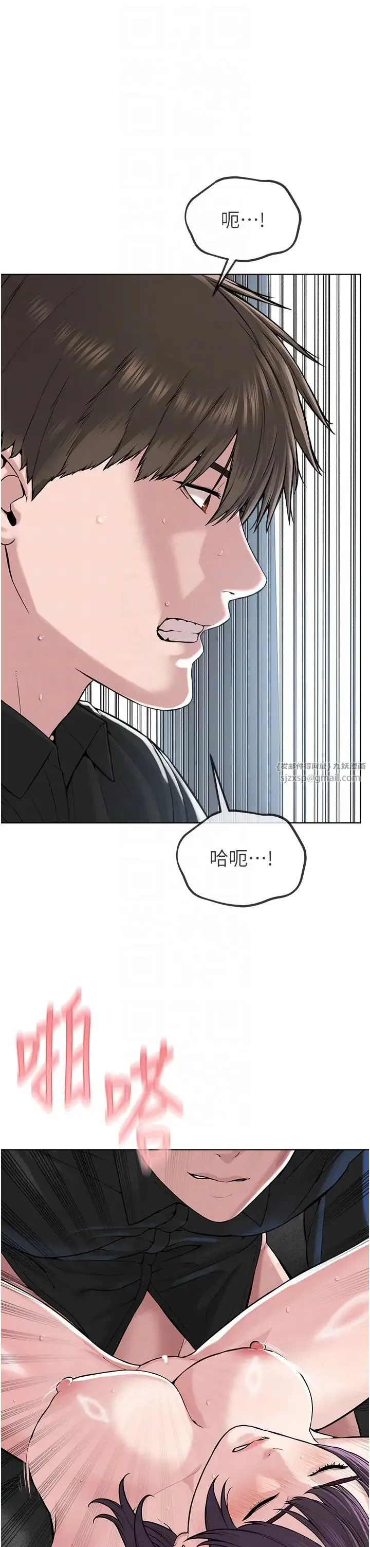 邪教教主 第33話-我想接受教主的調教 第24页