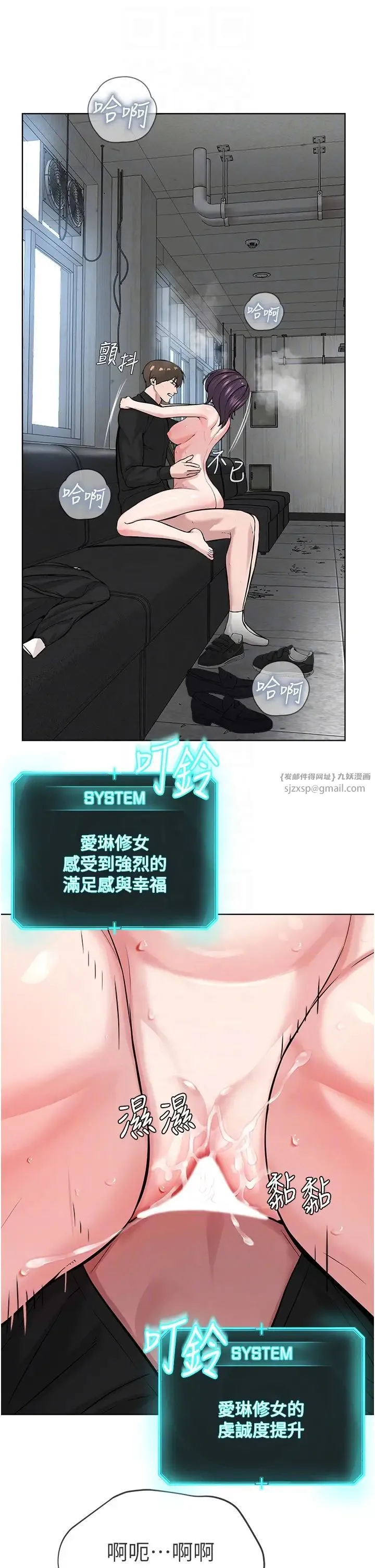 邪教教主 第33話-我想接受教主的調教 第34页