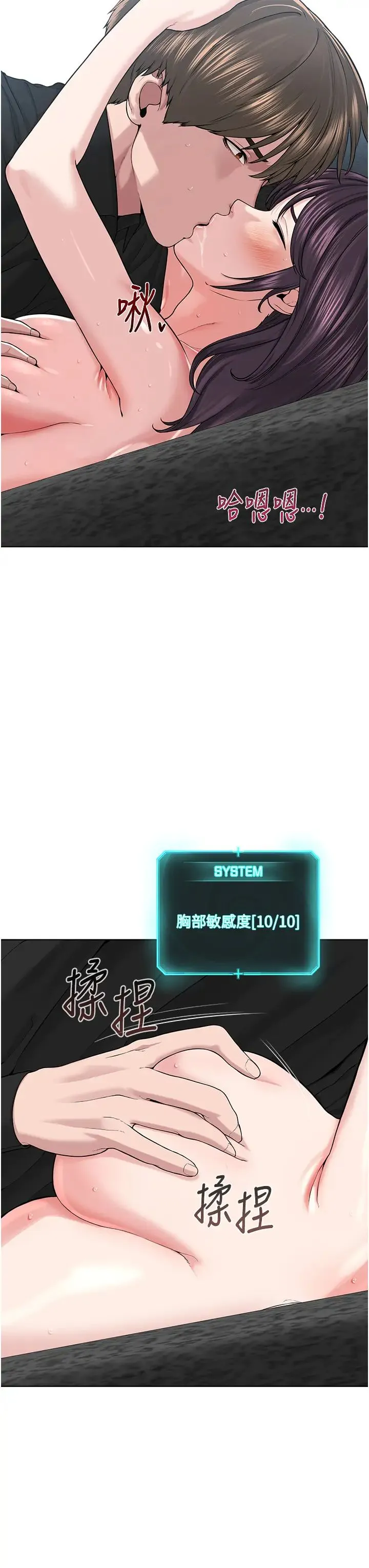 邪教教主 第33話-我想接受教主的調教 第13页