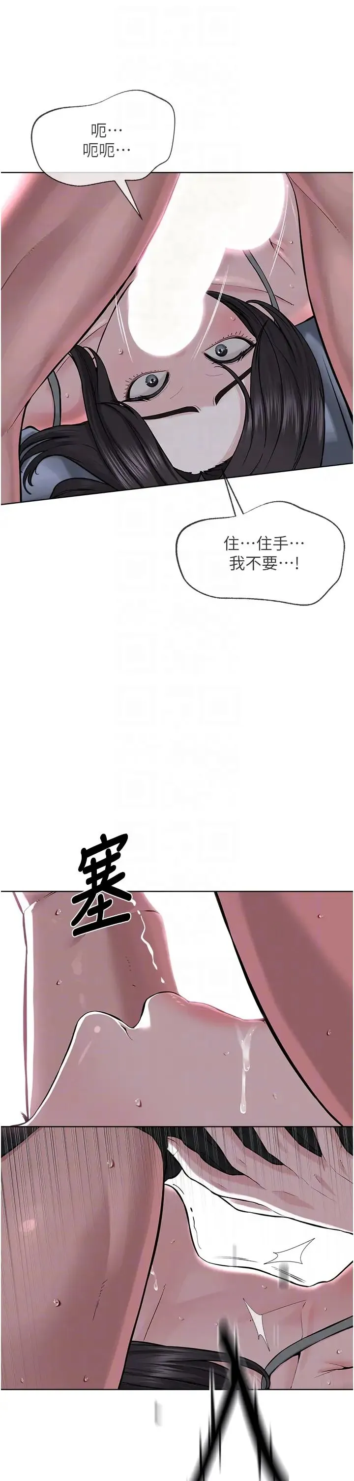 邪教教主 第26話-絕對不能被老公發現 第28页