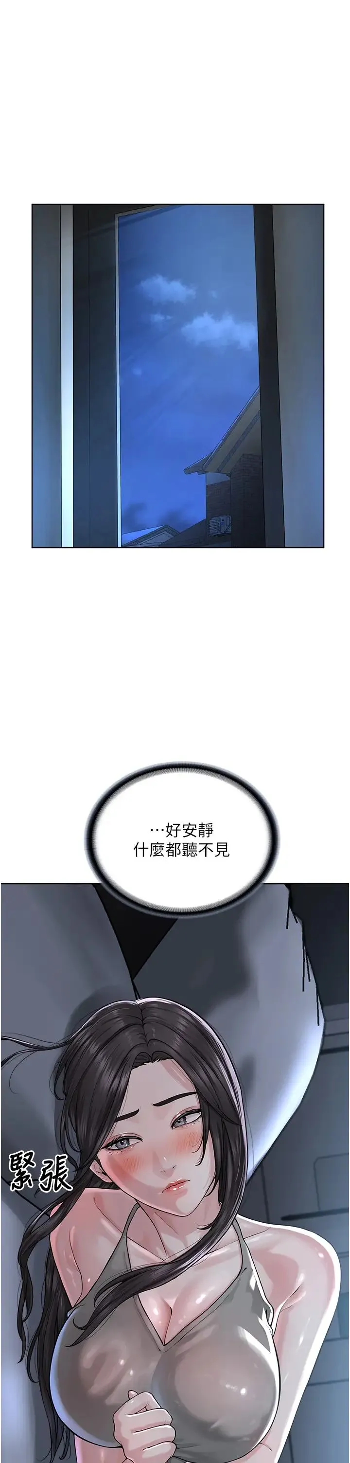 邪教教主 第26話-絕對不能被老公發現 第15页