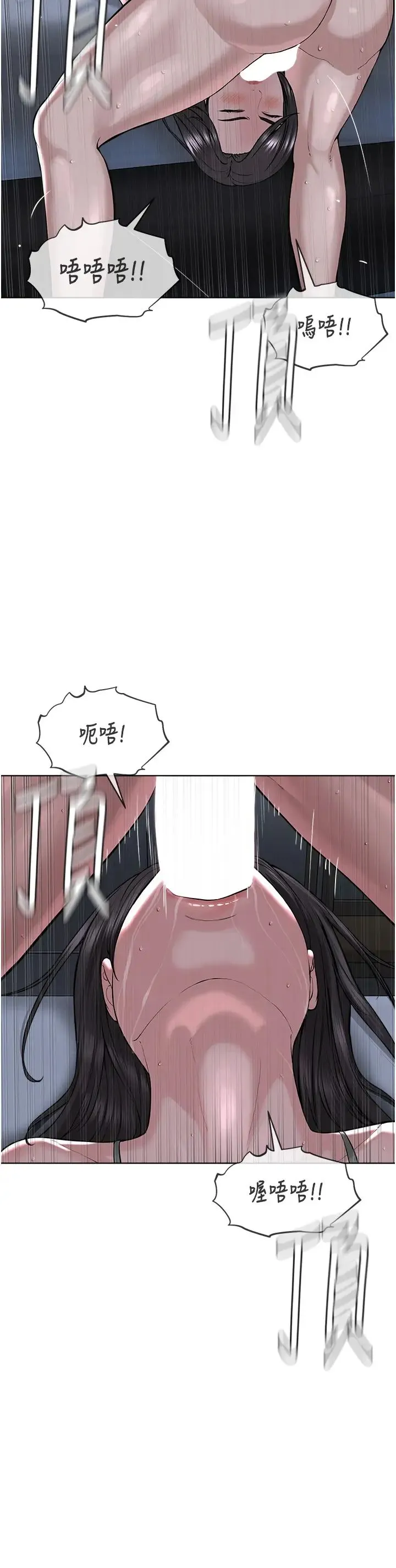 邪教教主 第26話-絕對不能被老公發現 第33页