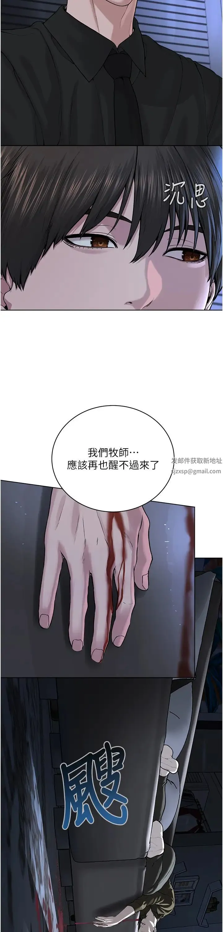 邪教教主 第26話-絕對不能被老公發現 第20页