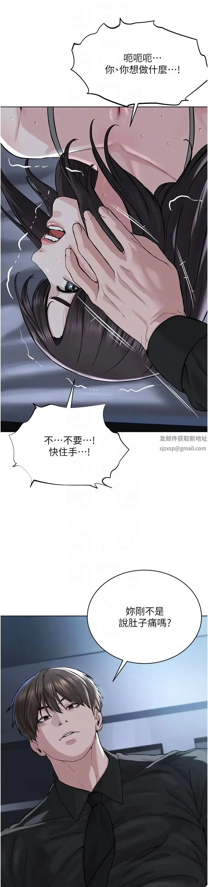 邪教教主 第26話-絕對不能被老公發現 第26页