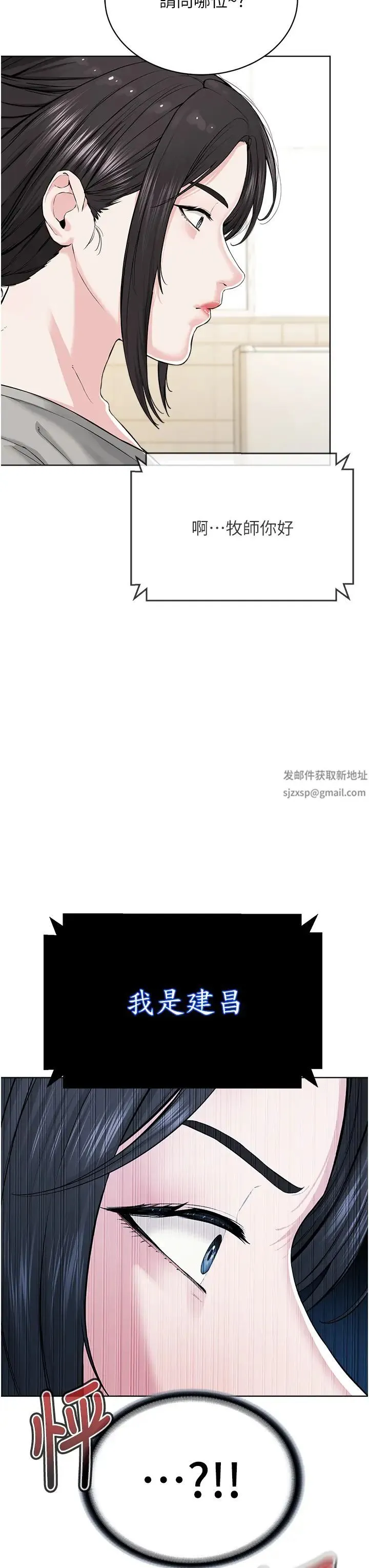 邪教教主 第26話-絕對不能被老公發現 第3页