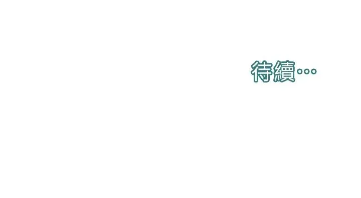 邪教教主 第26話-絕對不能被老公發現 第42页