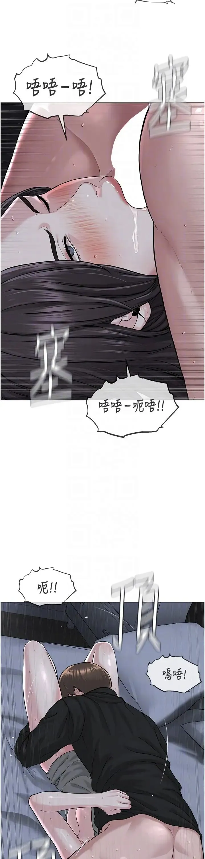 邪教教主 第26話-絕對不能被老公發現 第32页