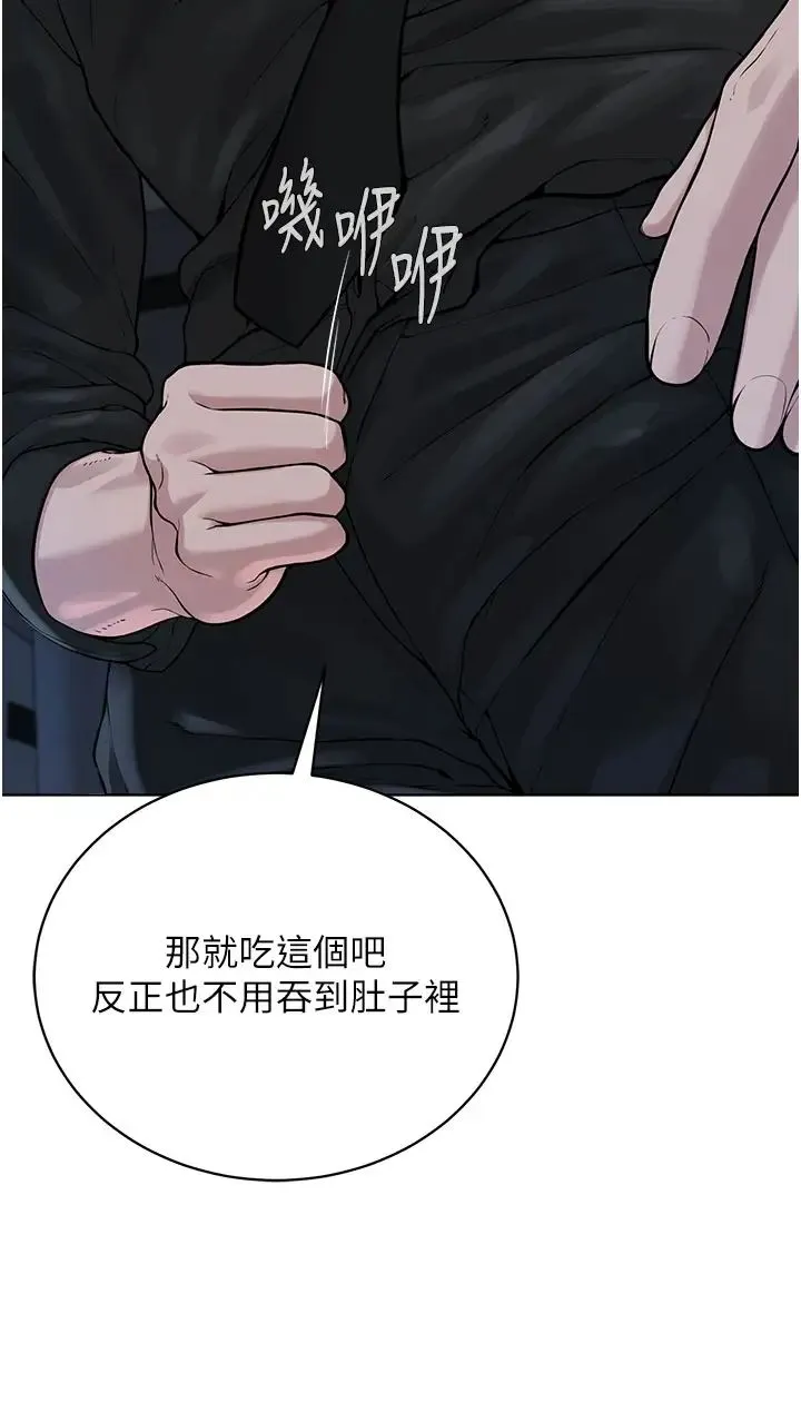 邪教教主 第26話-絕對不能被老公發現 第27页