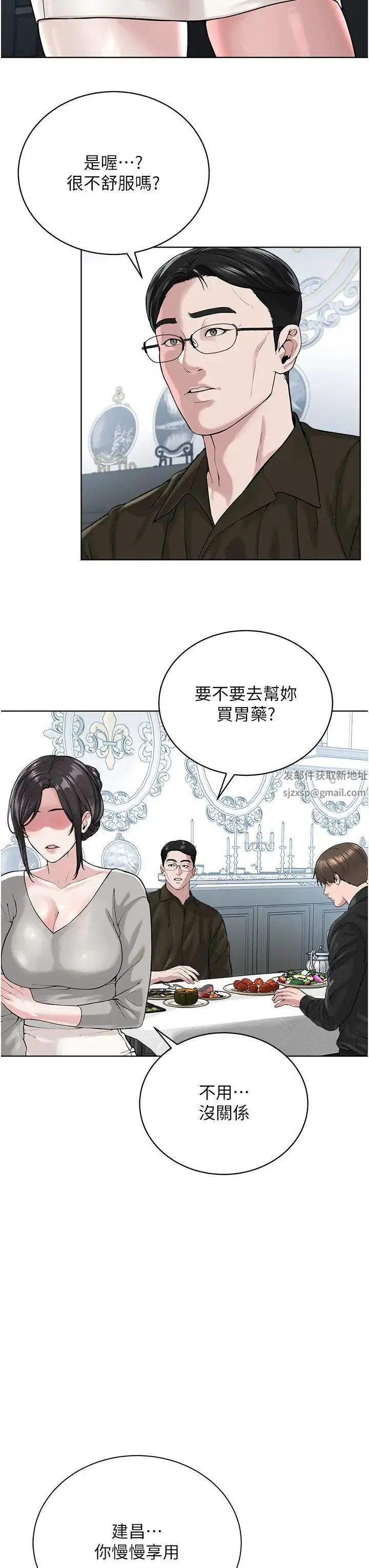 邪教教主 第26話-絕對不能被老公發現 第12页
