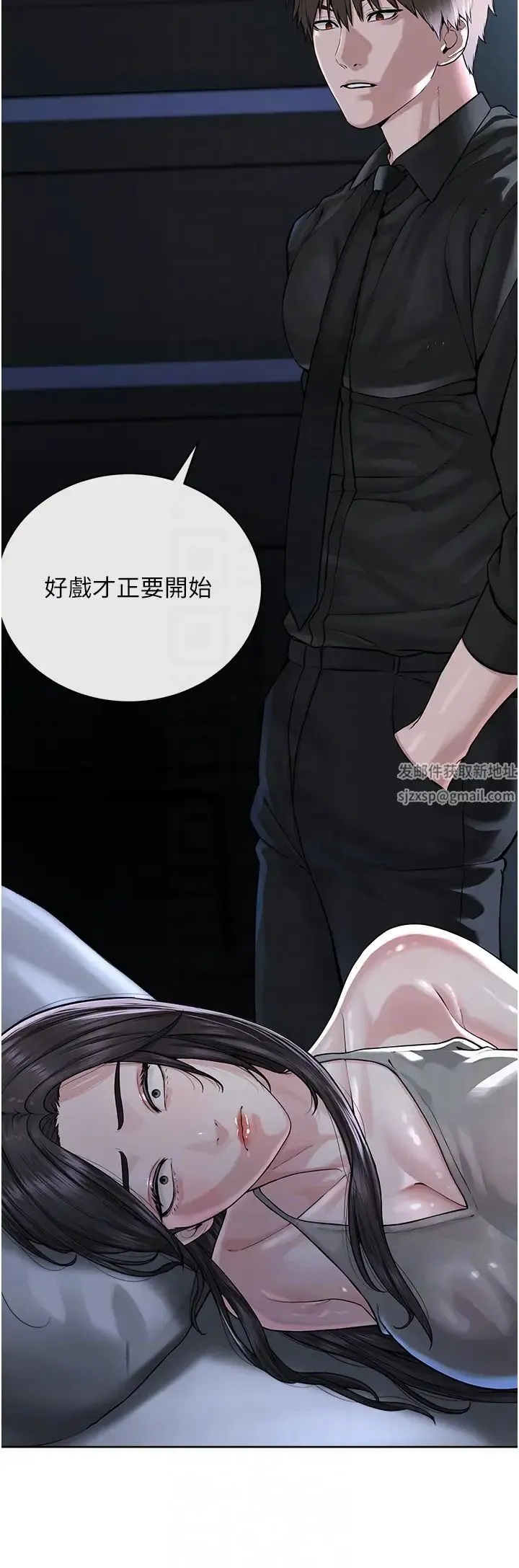 邪教教主 第26話-絕對不能被老公發現 第18页