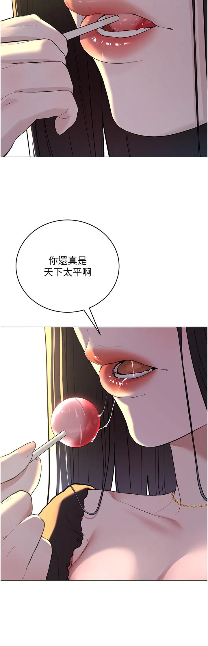 邪教教主 第1话-有钱有女人的玩乐人生 第61页