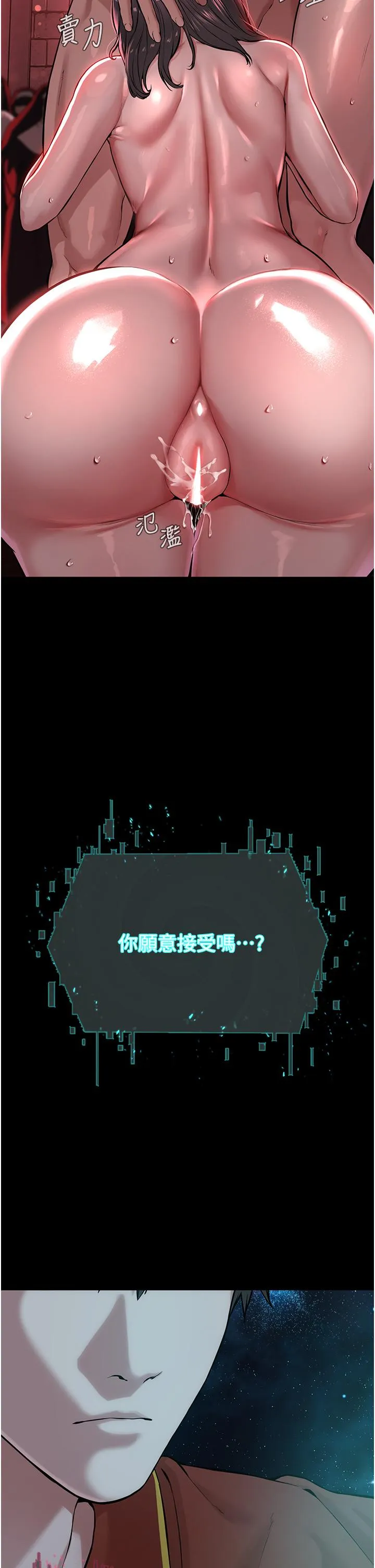 邪教教主 第1话-有钱有女人的玩乐人生 第30页