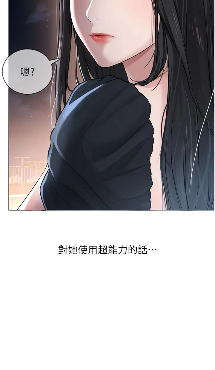 邪教教主 第1话-有钱有女人的玩乐人生 第71页