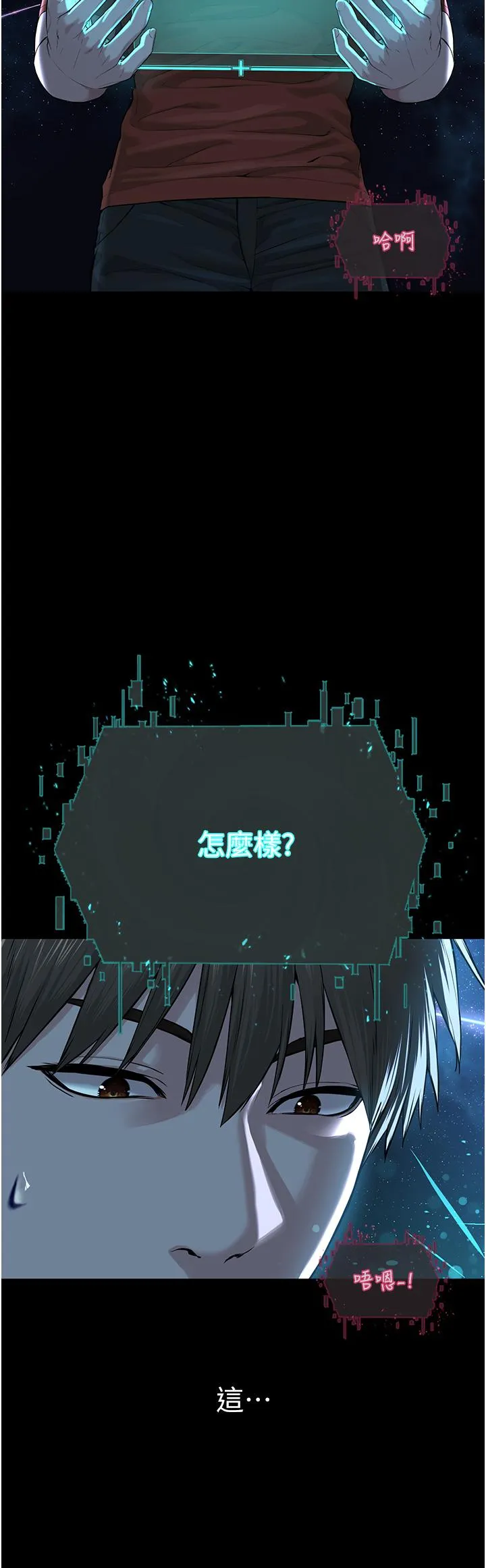 邪教教主 第1话-有钱有女人的玩乐人生 第23页
