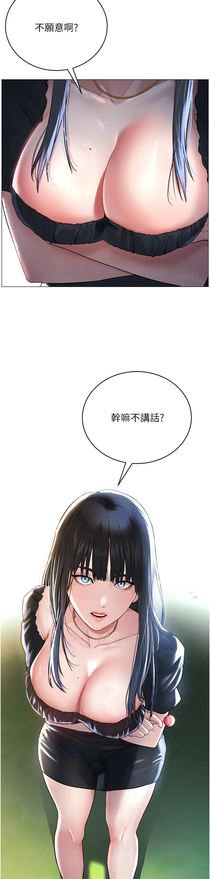 邪教教主 第1话-有钱有女人的玩乐人生 第65页