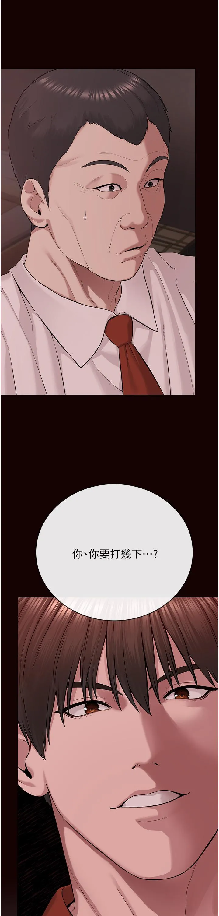 邪教教主 第1话-有钱有女人的玩乐人生 第50页