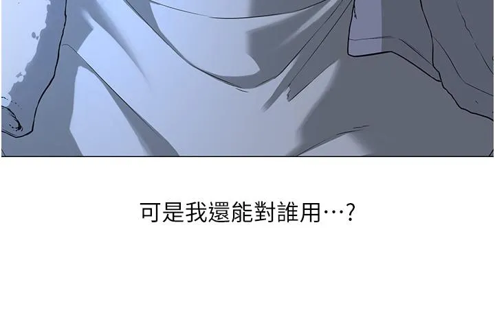 邪教教主 第1话-有钱有女人的玩乐人生 第58页