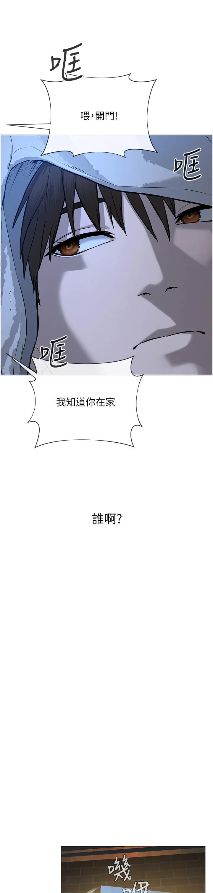 邪教教主 第1话-有钱有女人的玩乐人生 第59页