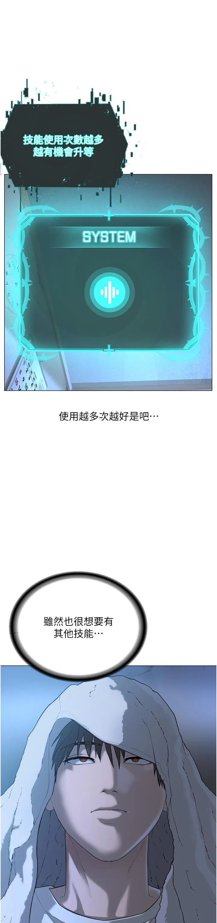 邪教教主 第1话-有钱有女人的玩乐人生 第57页