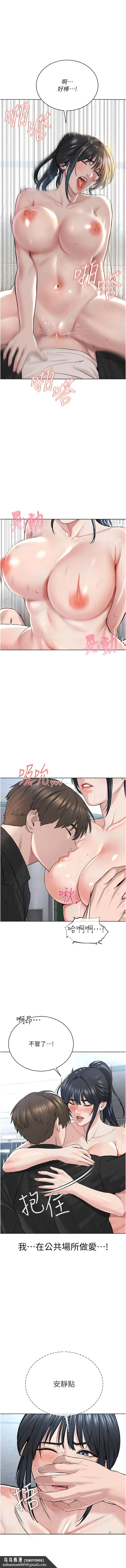 邪教教主 第9話-在地鐵站公然打炮 第10页