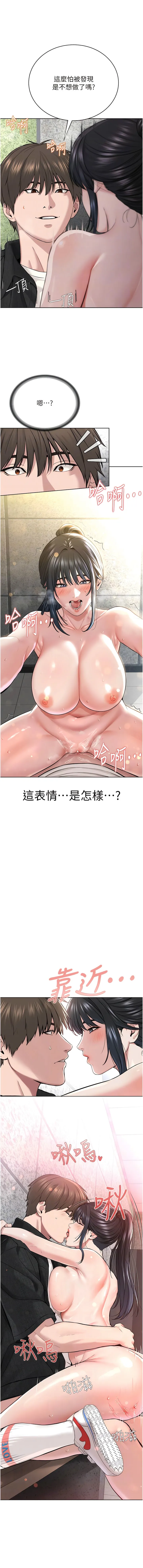 邪教教主 第9話-在地鐵站公然打炮 第8页