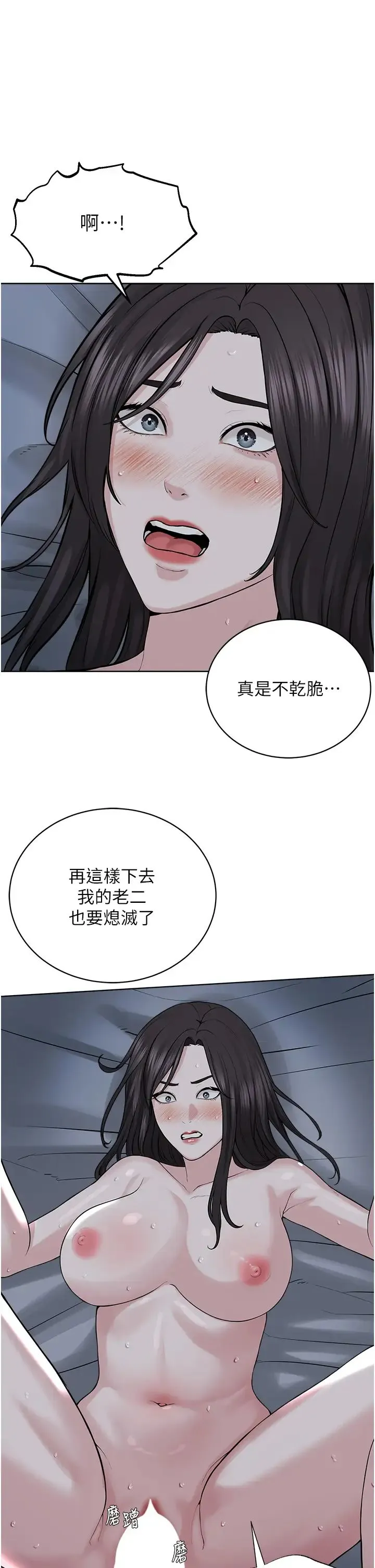 邪教教主 第27話-蠟燭虐待 第31页